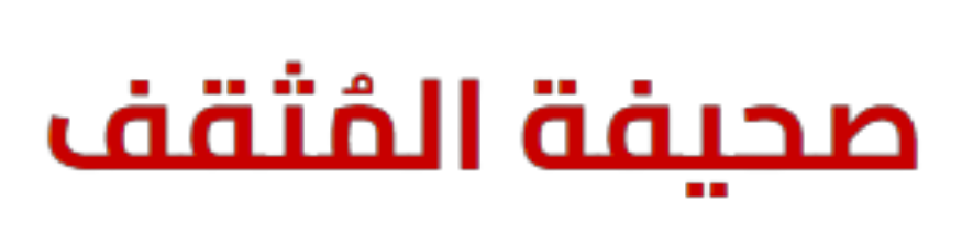 موقع المثقف
